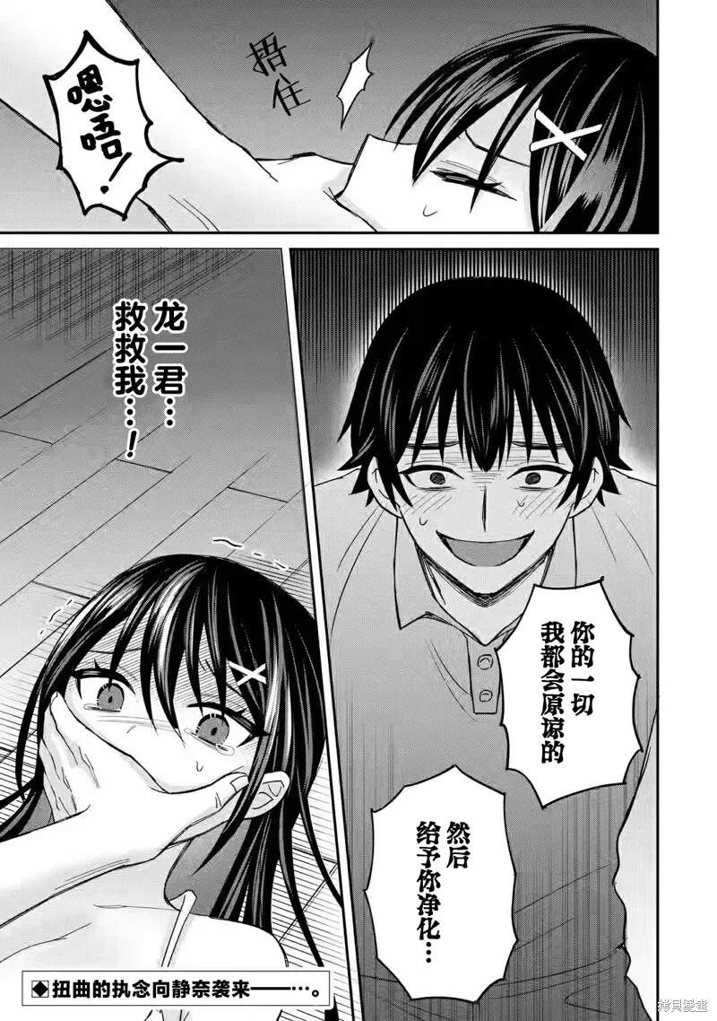 第06话 第29页