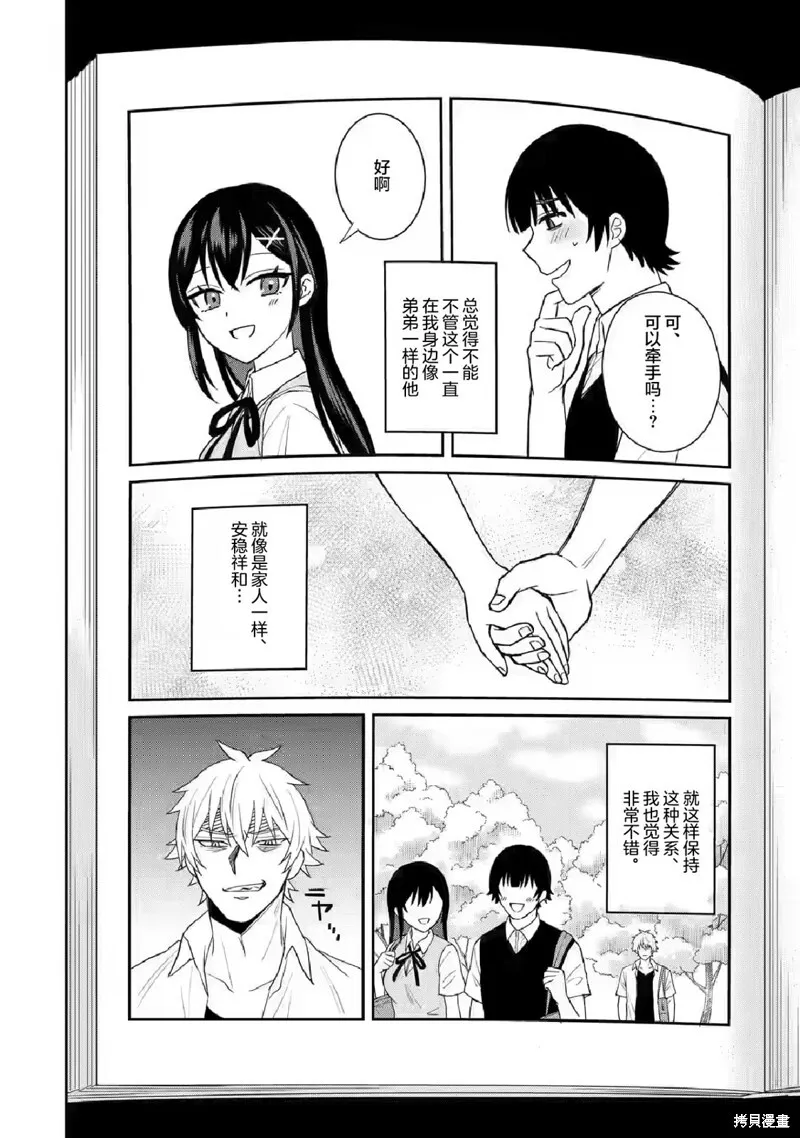 第06话 第32页