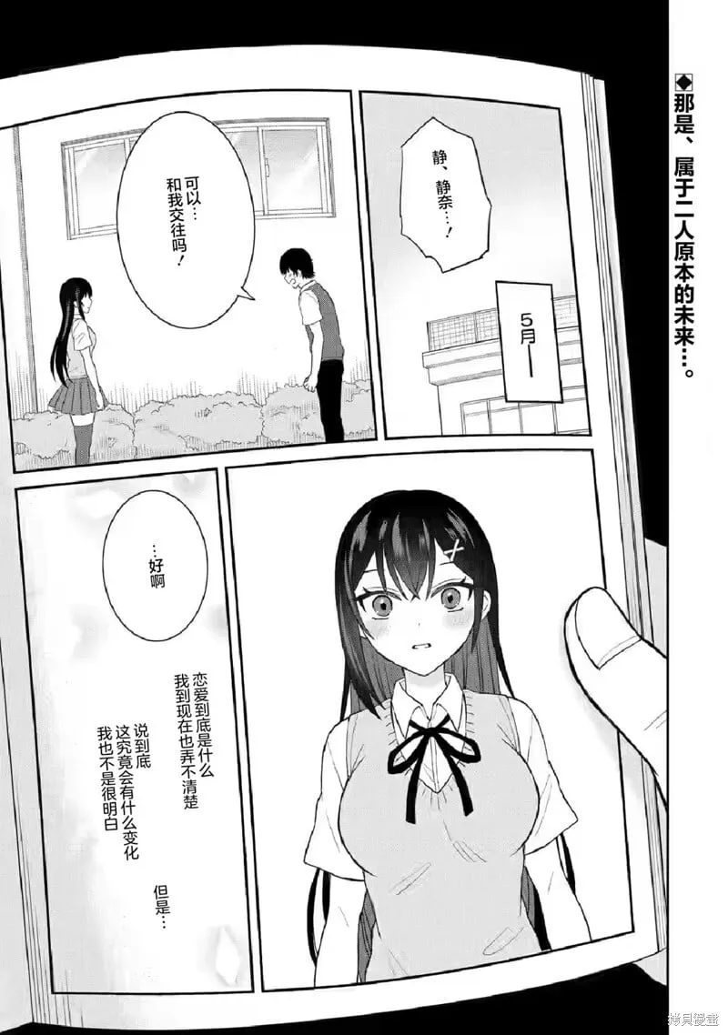 第07话 第1页