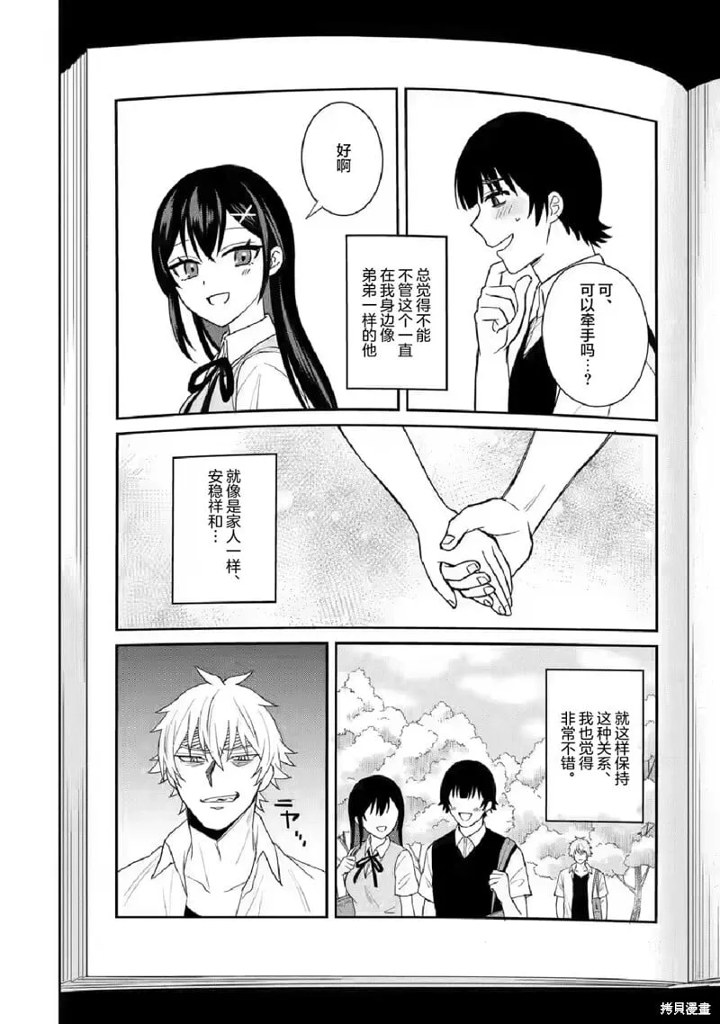 第07话 第2页