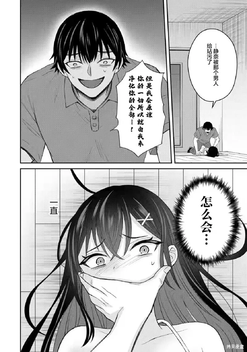 第07话 第4页
