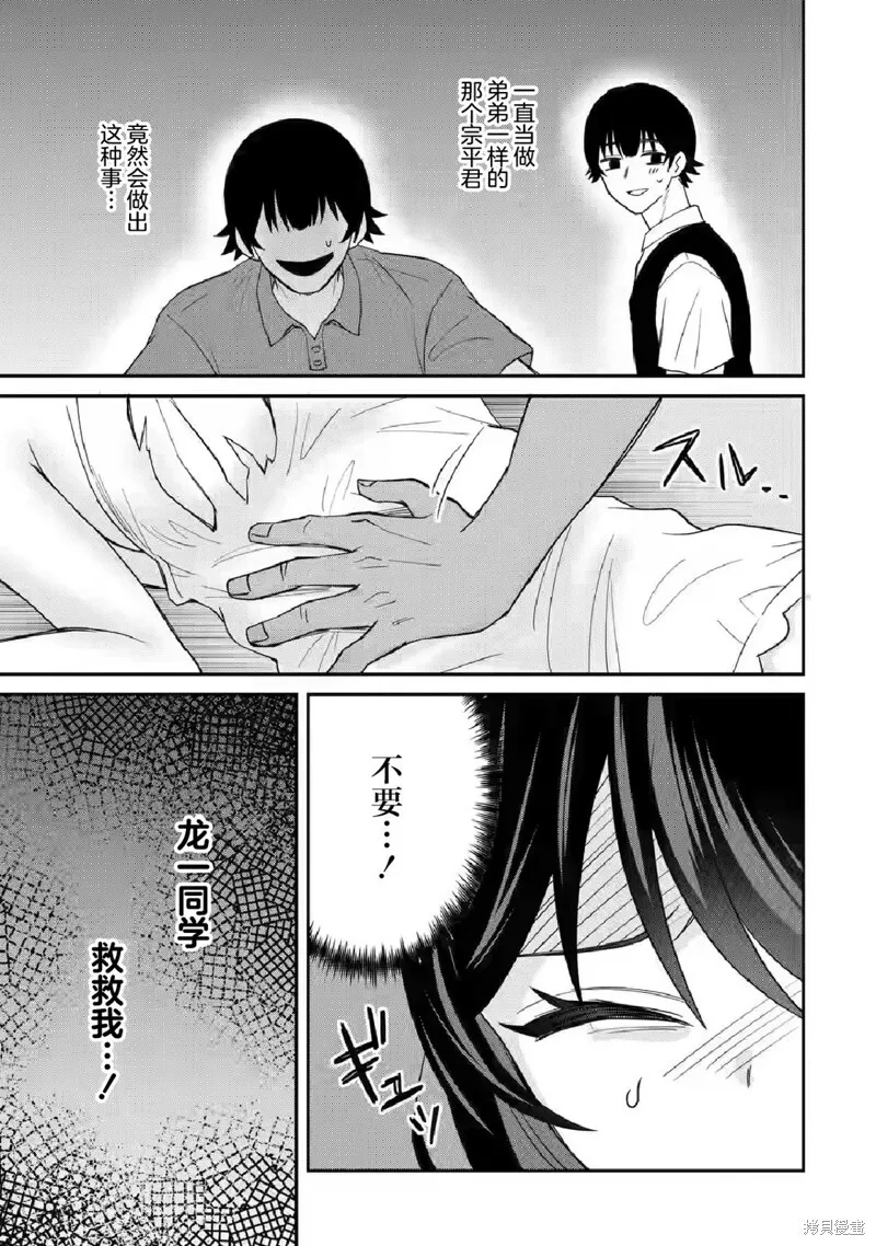 第07话 第5页