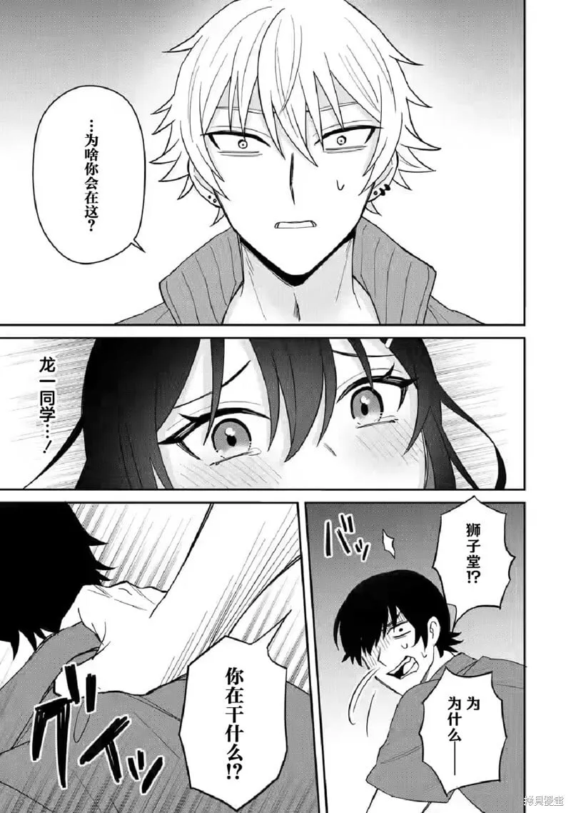第07话 第7页