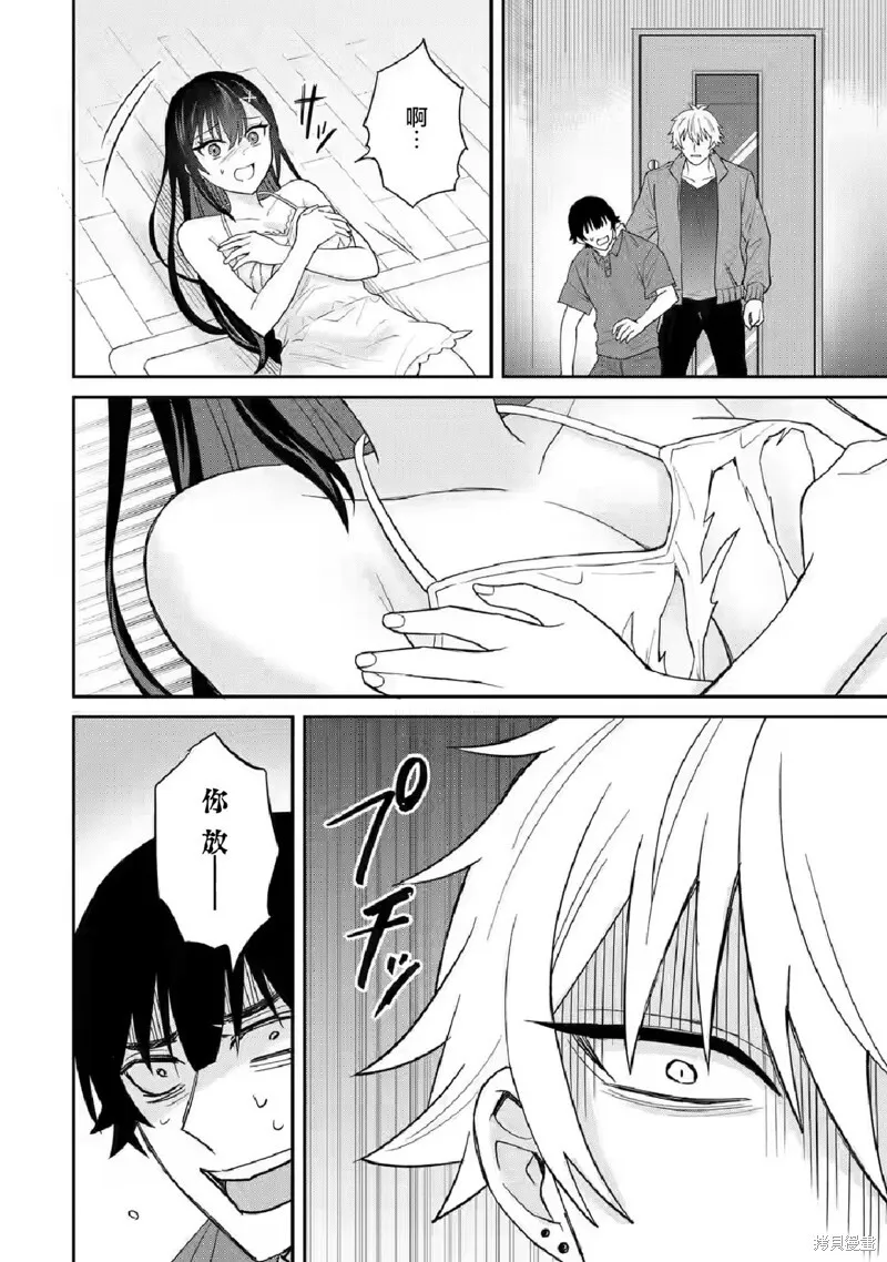 第07话 第8页