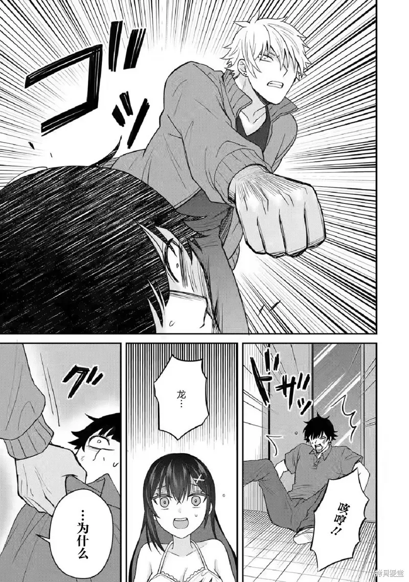 第07话 第9页