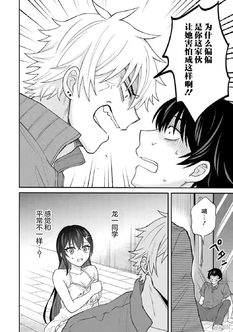 第07话 第10页