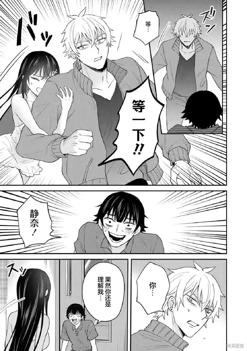 第07话 第11页