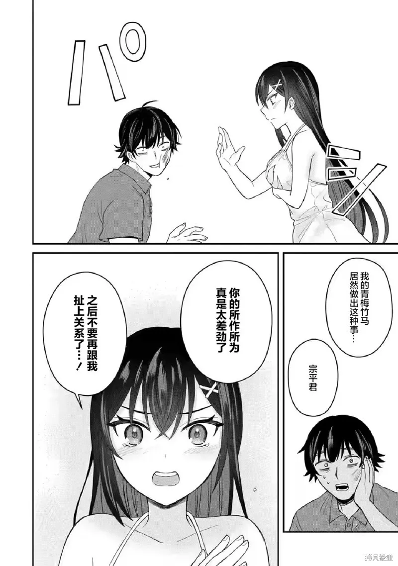 第07话 第12页