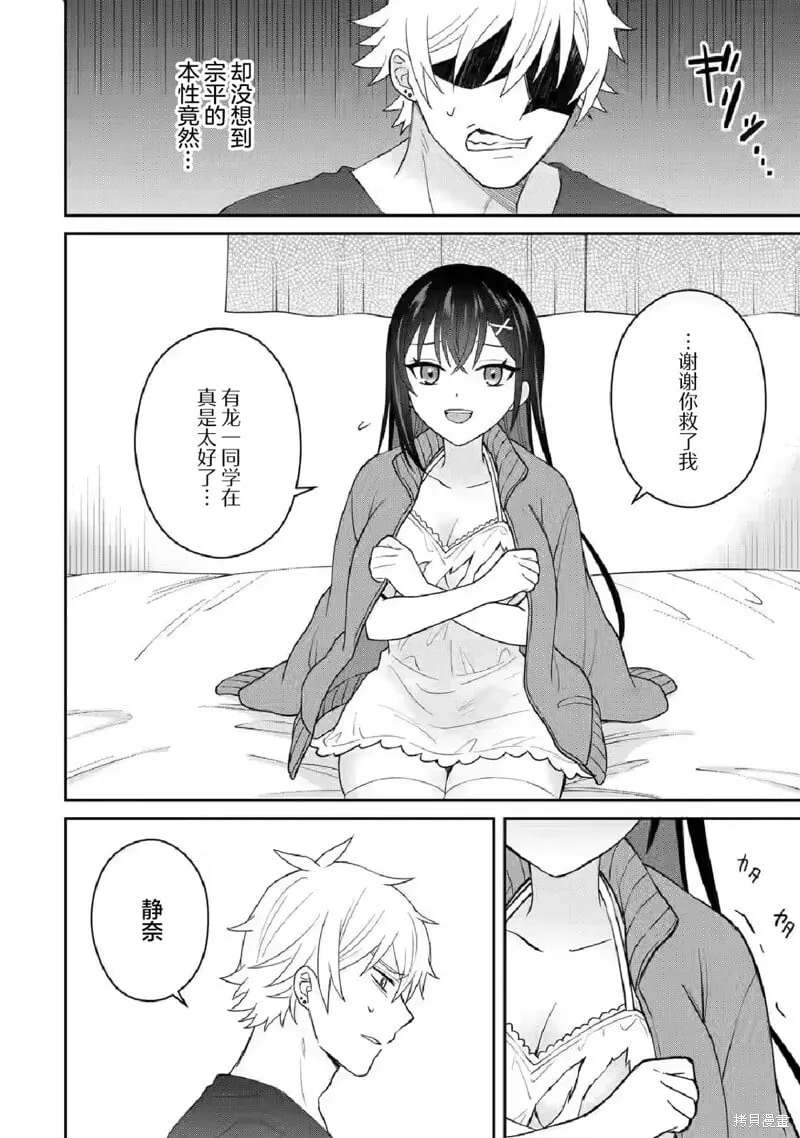 第07话 第16页