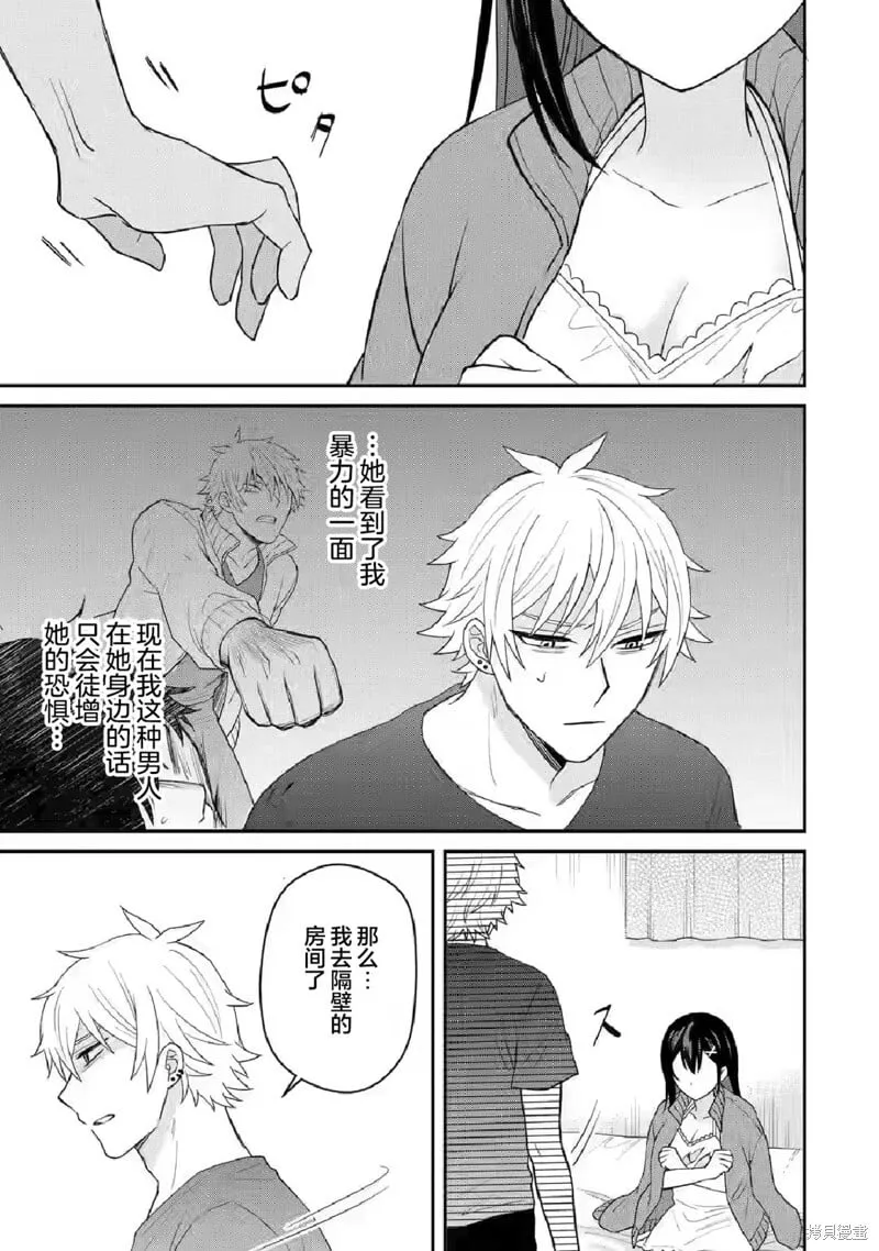 第07话 第17页