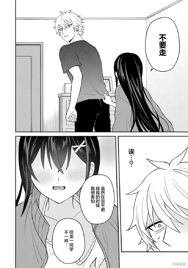 第07话 第18页