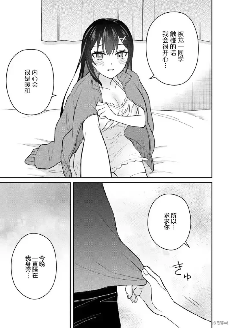 第07话 第19页