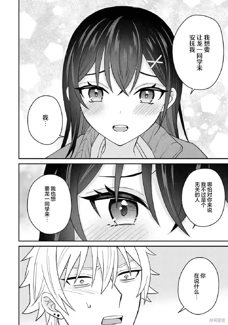第07话 第20页