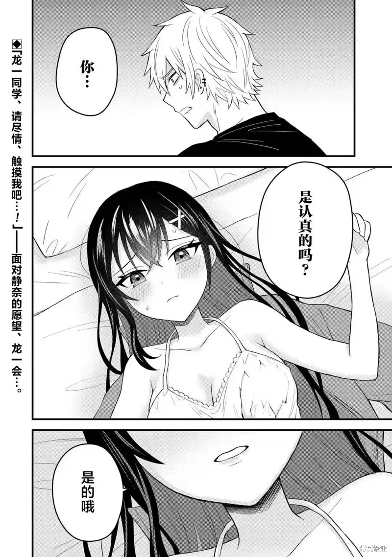 第07话 第25页