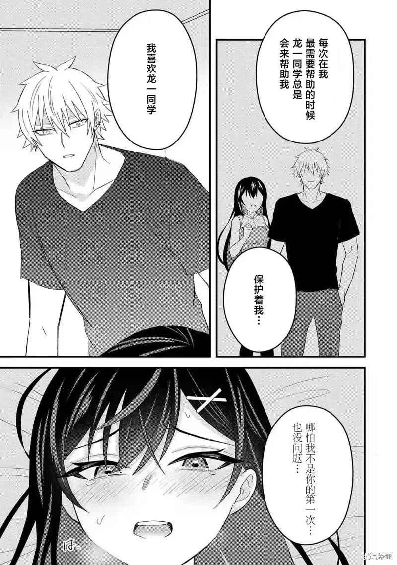 第08话 第3页