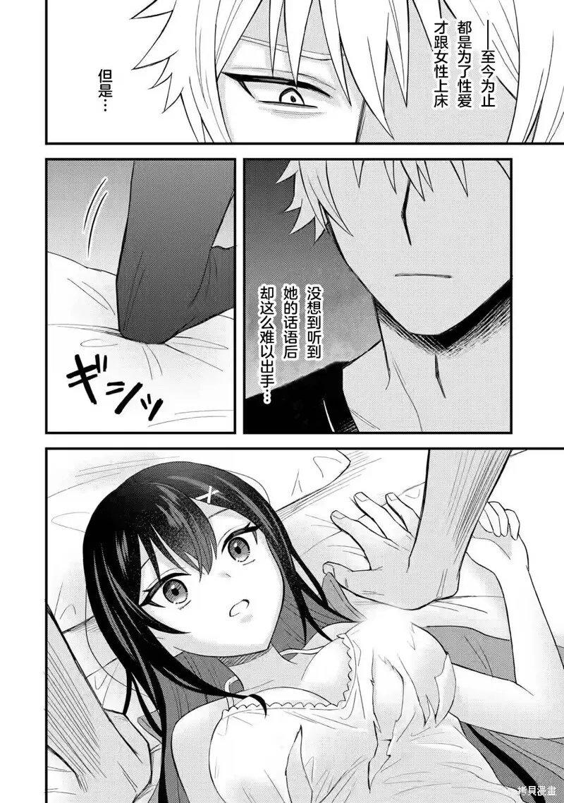第08话 第4页