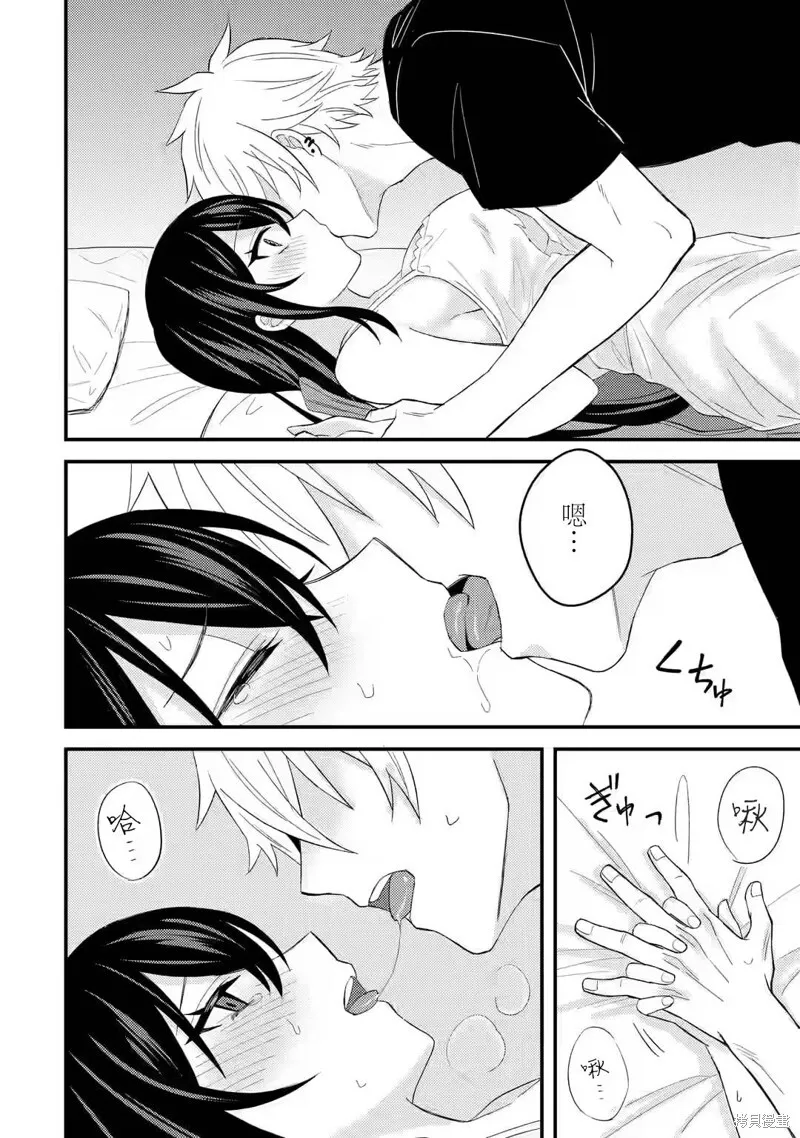 第08话 第6页