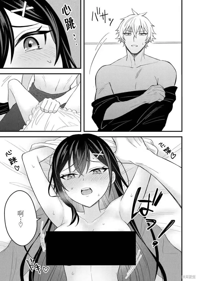 第08话 第7页