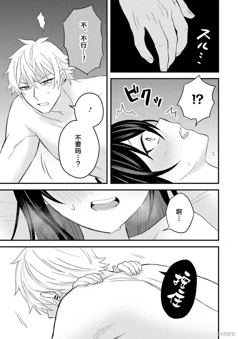 第08话 第9页