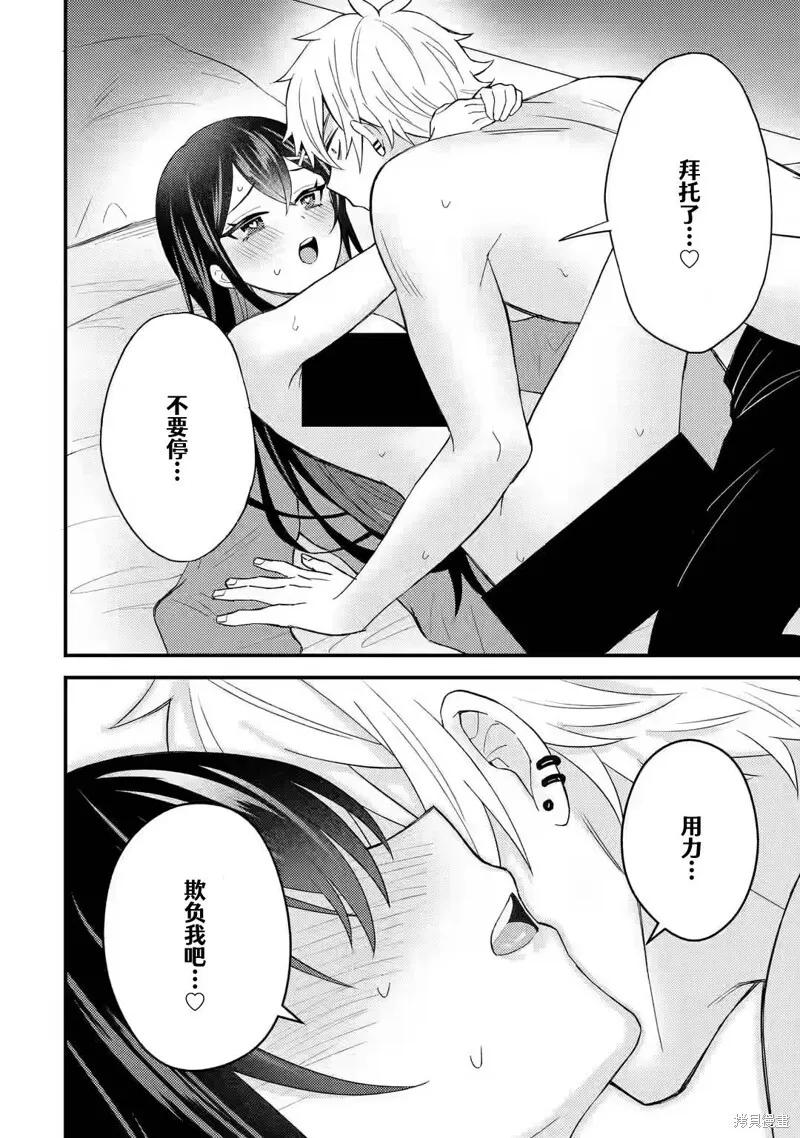 第08话 第10页