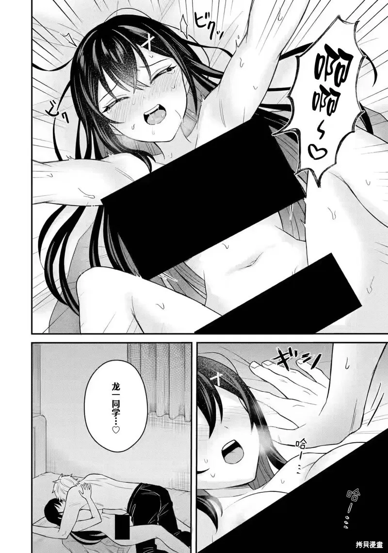 第08话 第12页
