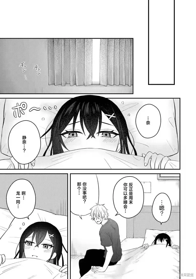 第08话 第13页