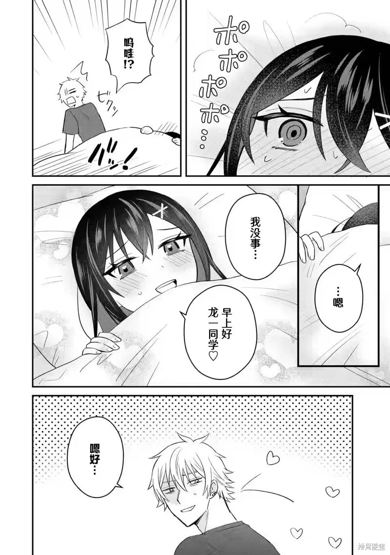 第08话 第14页