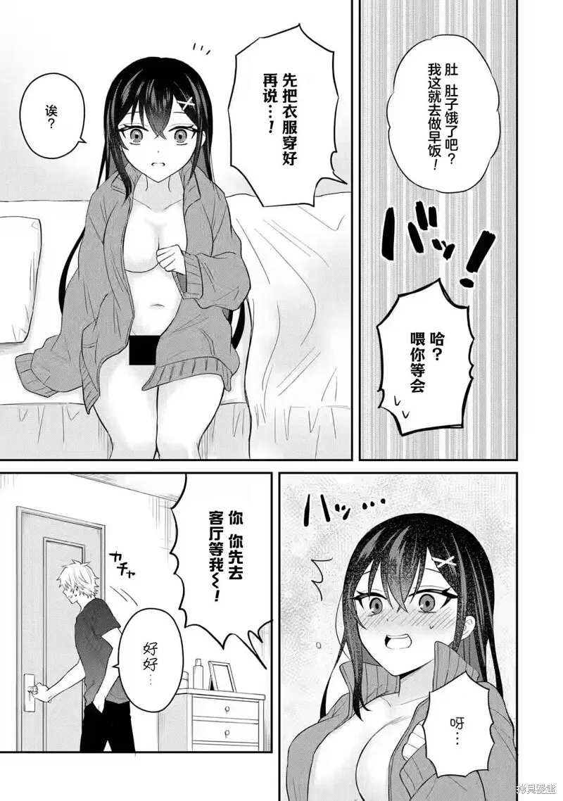 第08话 第15页