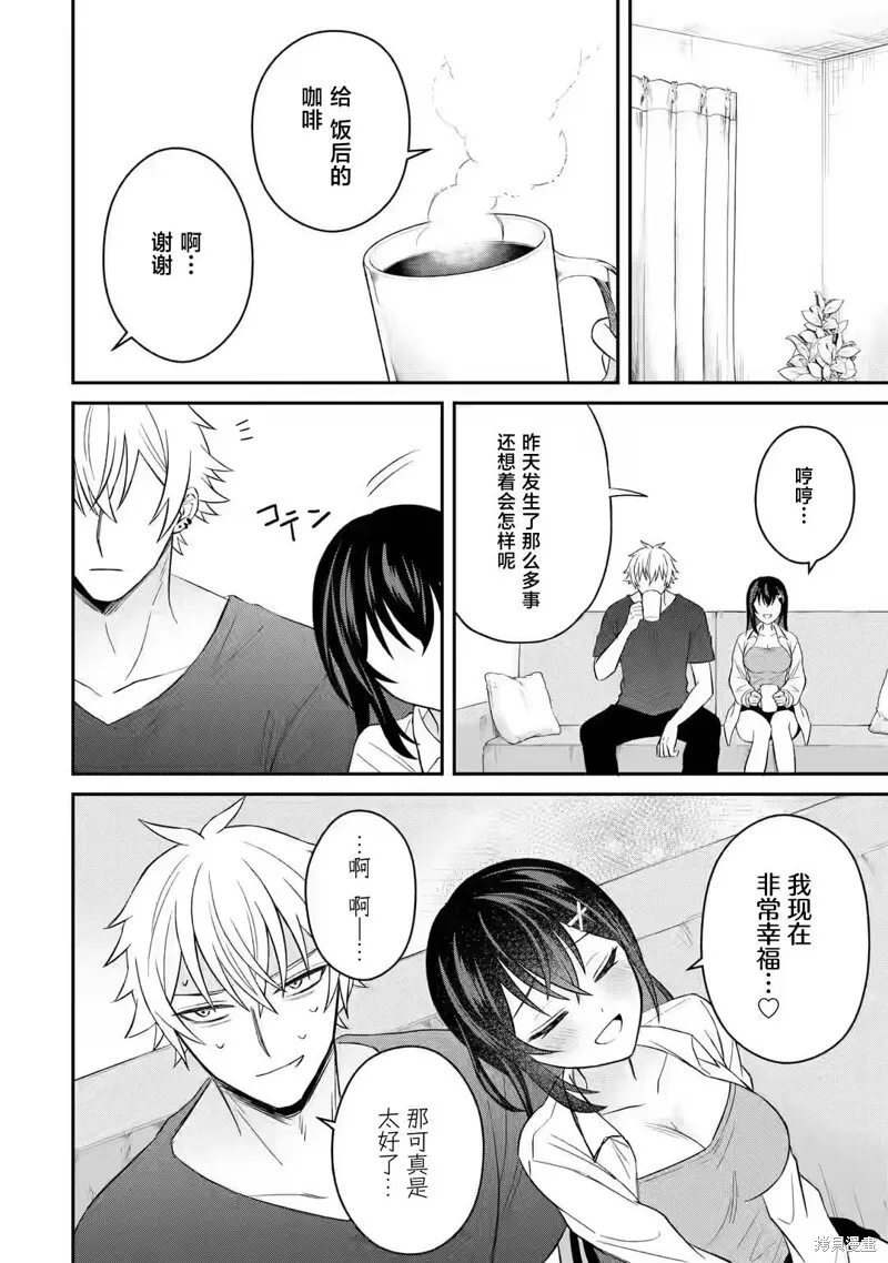 第08话 第16页