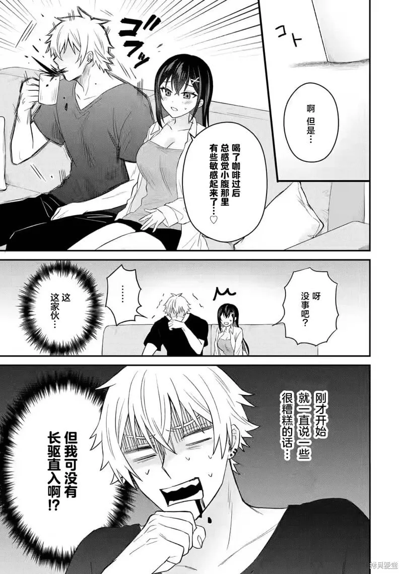 第08话 第17页