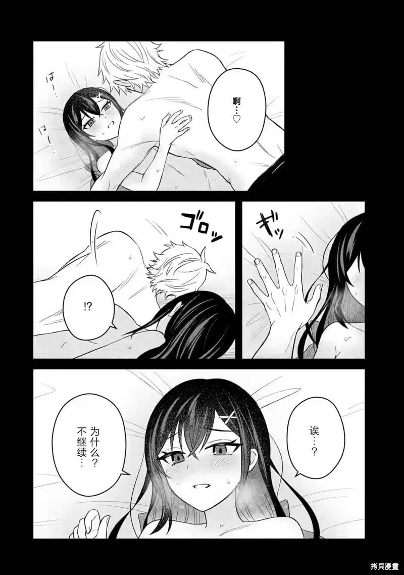 第08话 第18页