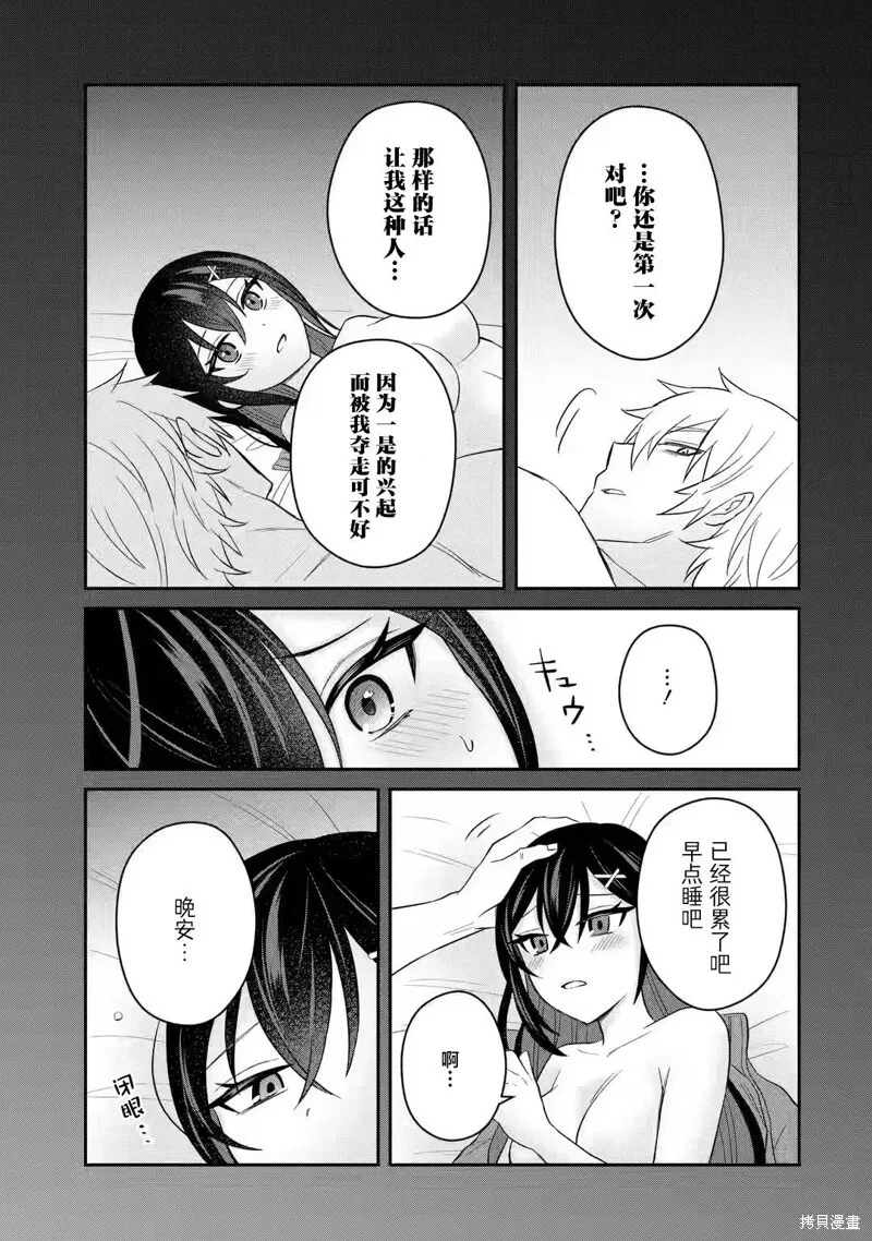 第08话 第19页