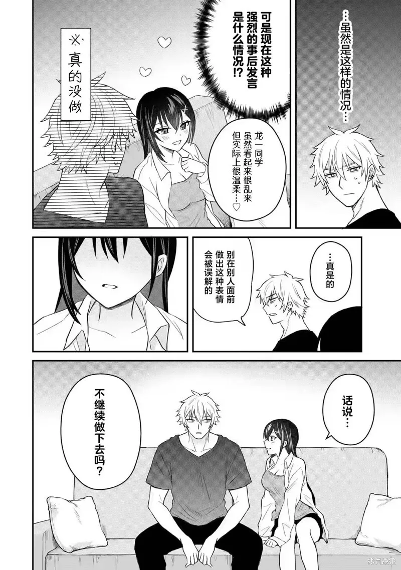 第08话 第20页