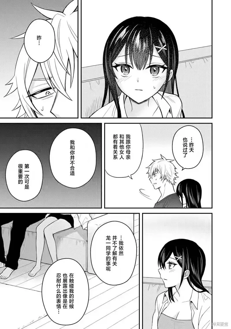 第08话 第21页