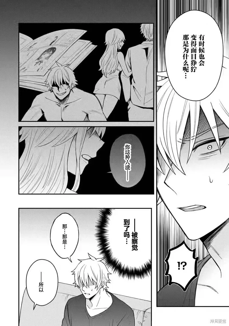 第08话 第22页