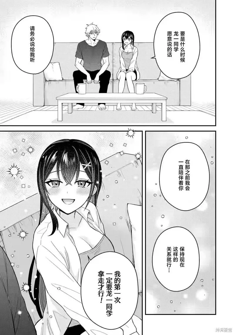第08话 第23页