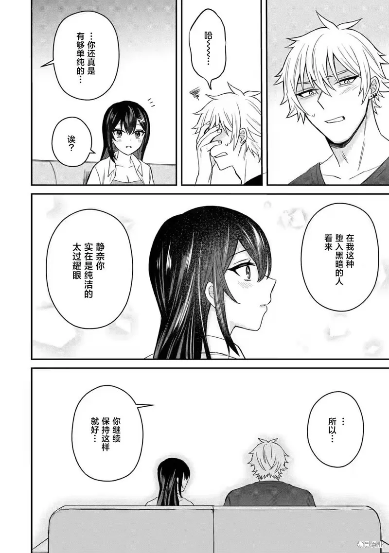 第08话 第24页