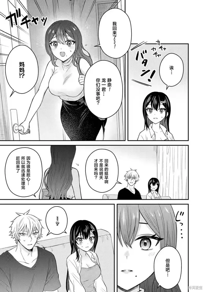 第08话 第25页