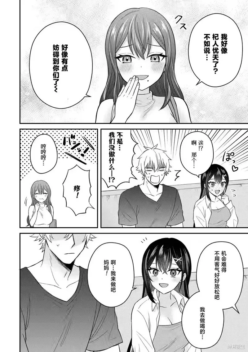 第08话 第26页