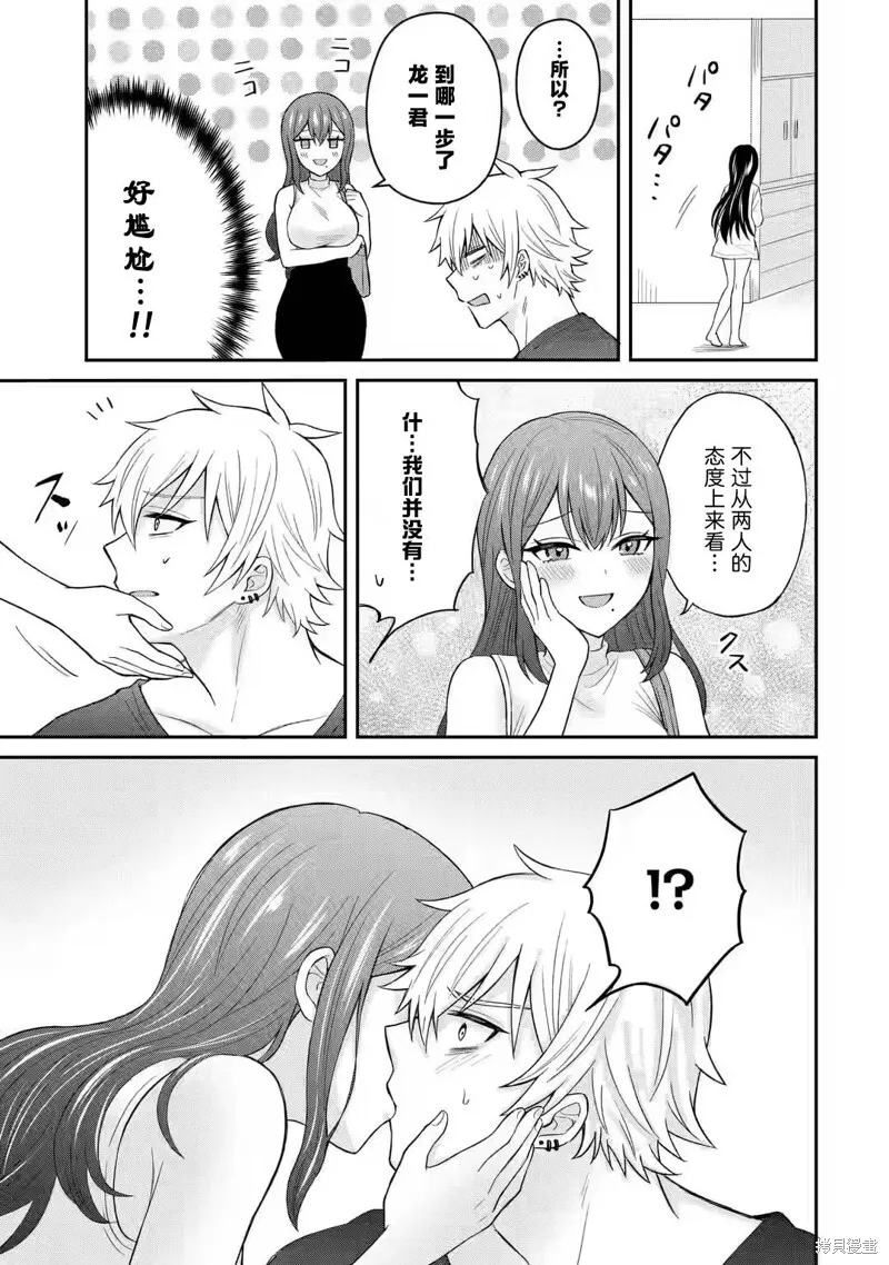 第08话 第27页