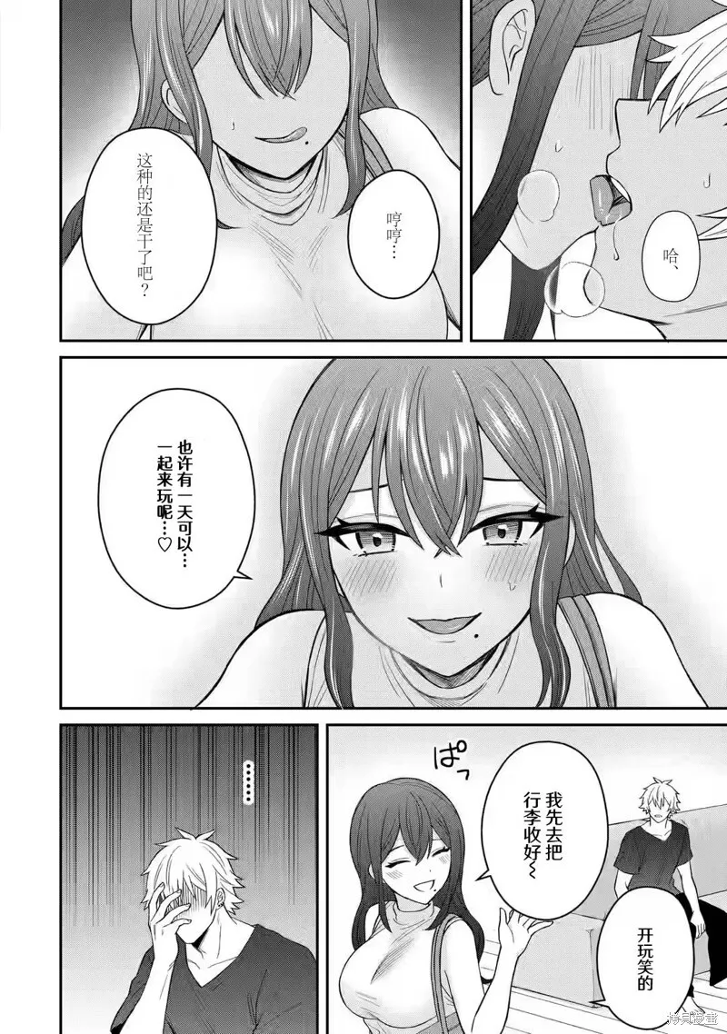 第08话 第28页