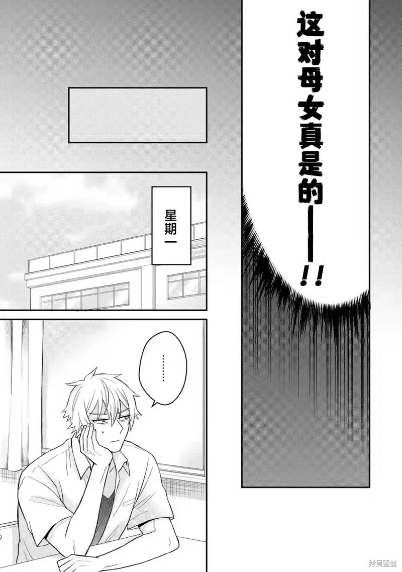 第08话 第29页