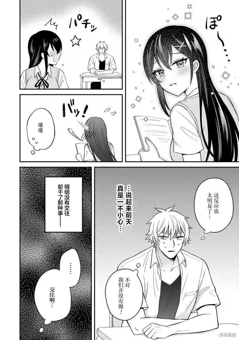 第08话 第30页