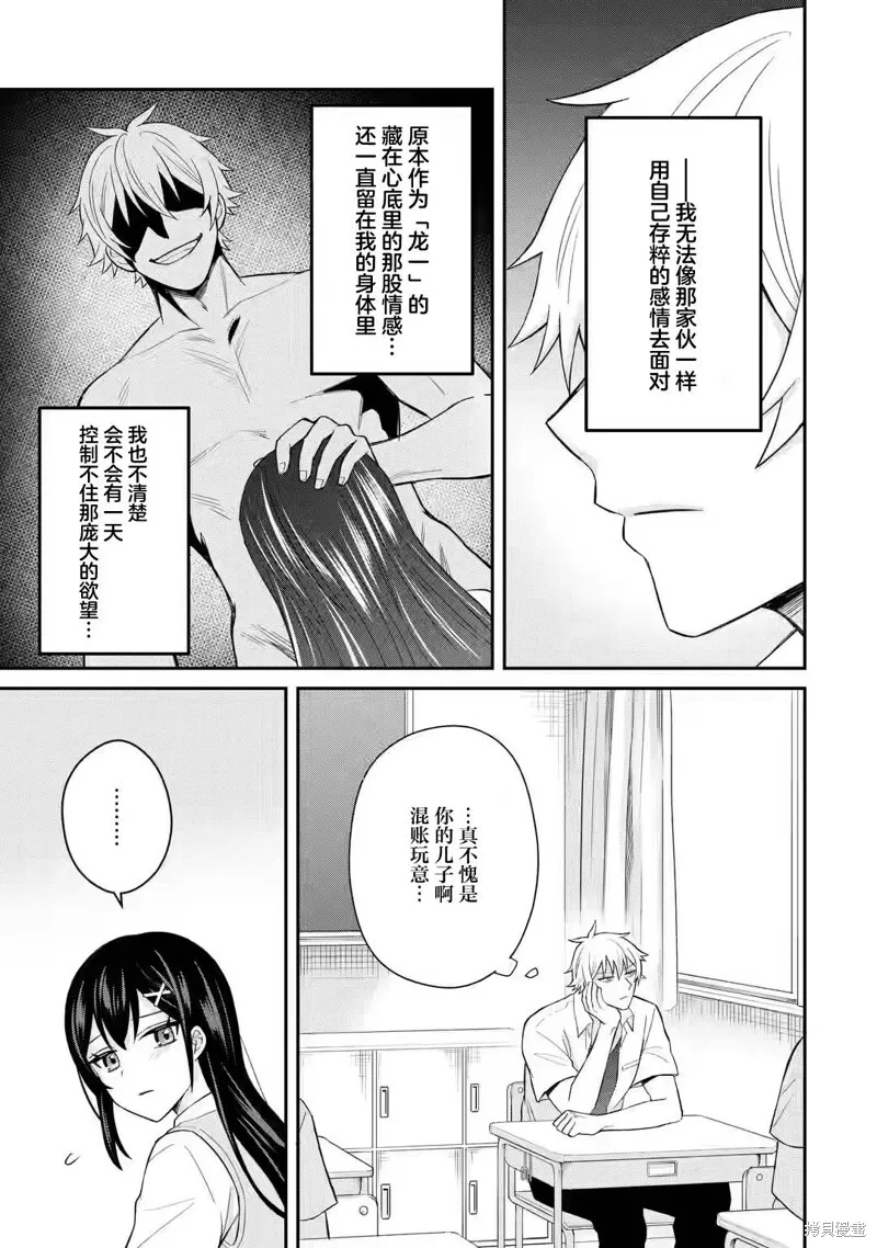 第08话 第31页