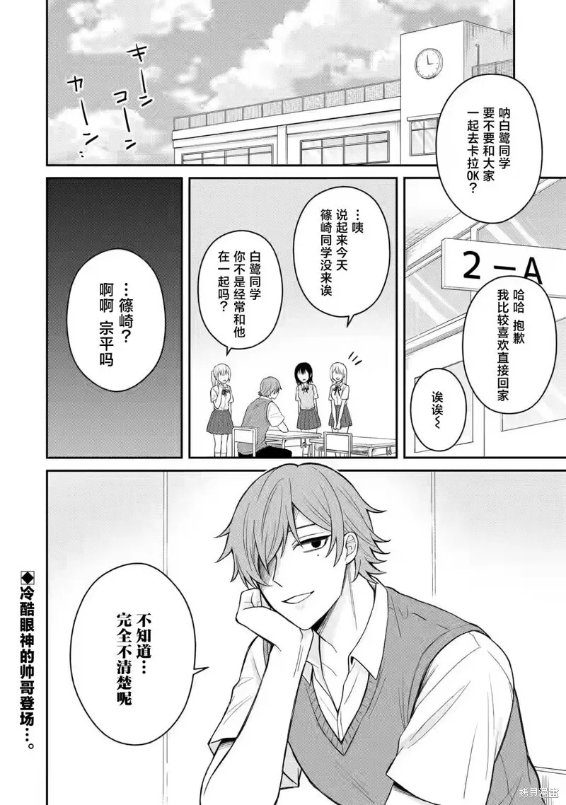 第08话 第32页