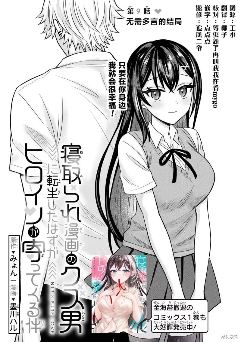 第09话 第2页