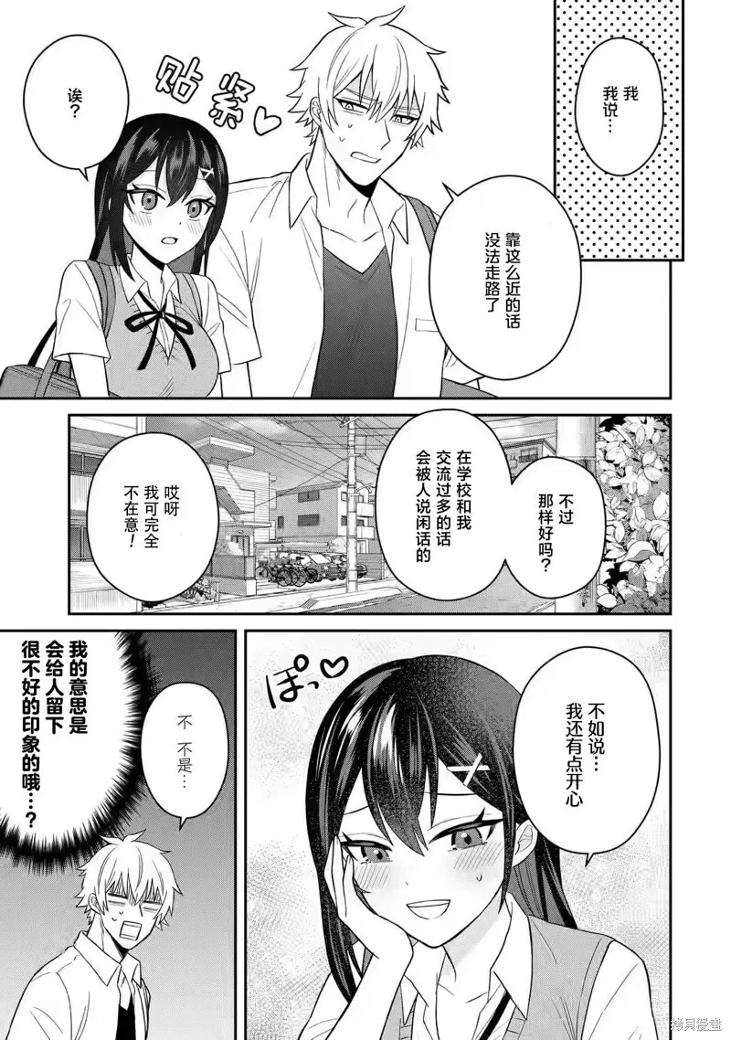 第09话 第3页