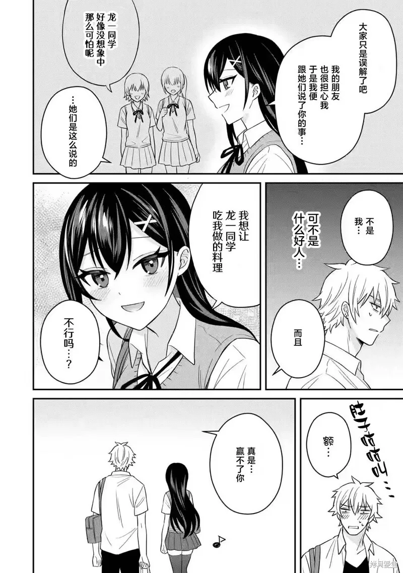 第09话 第4页