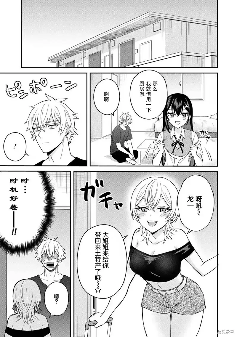 第09话 第5页