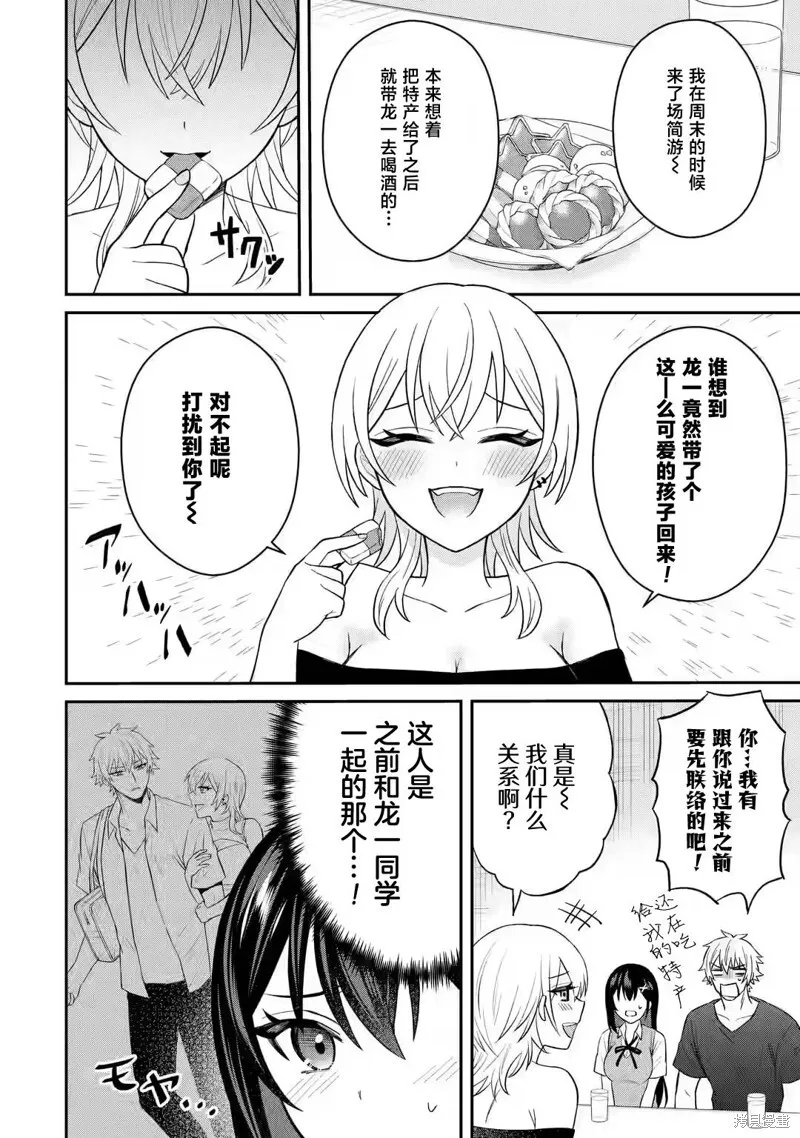 第09话 第6页